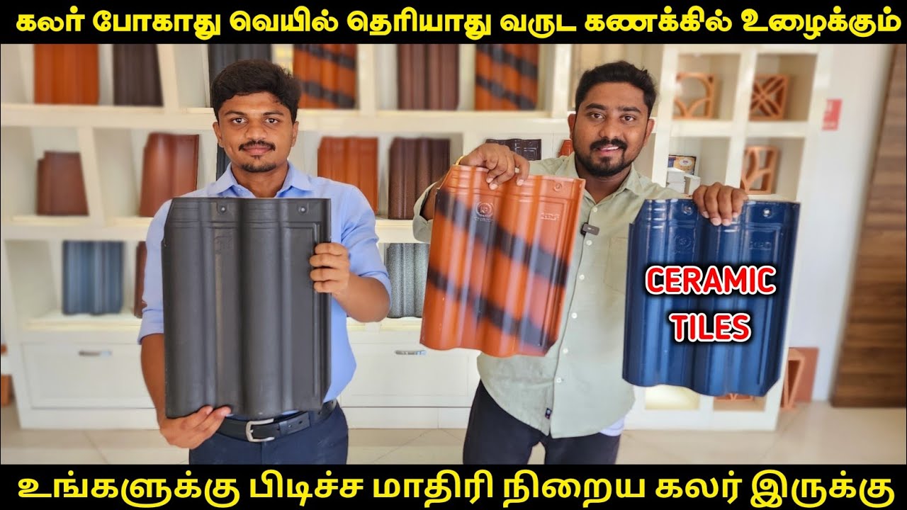 கொஞ்சம் கூட கலர் போகாது | Roofing Ceramic Tiles | Vino Vlogs