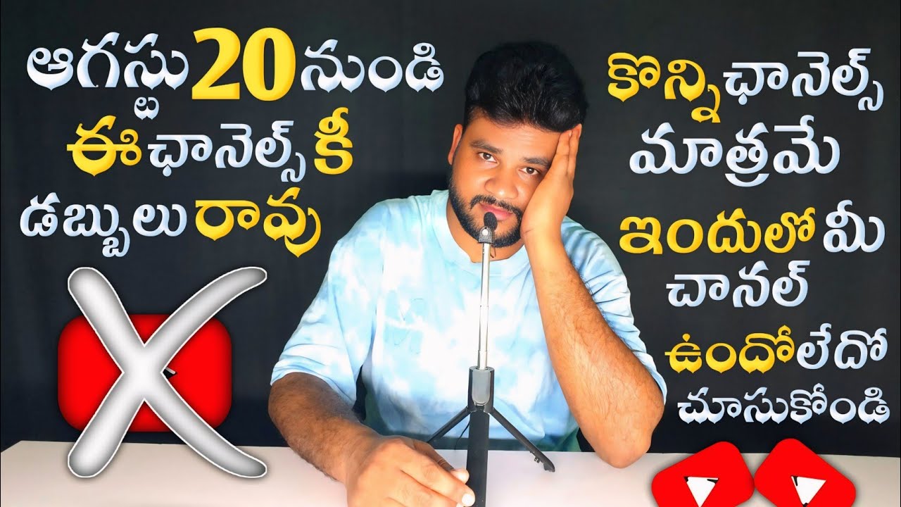 Youtube Monetization Policy Update July 15 2025 | ఇక నుండి ఇలాంటీ చానల్స్ monetization కాదు