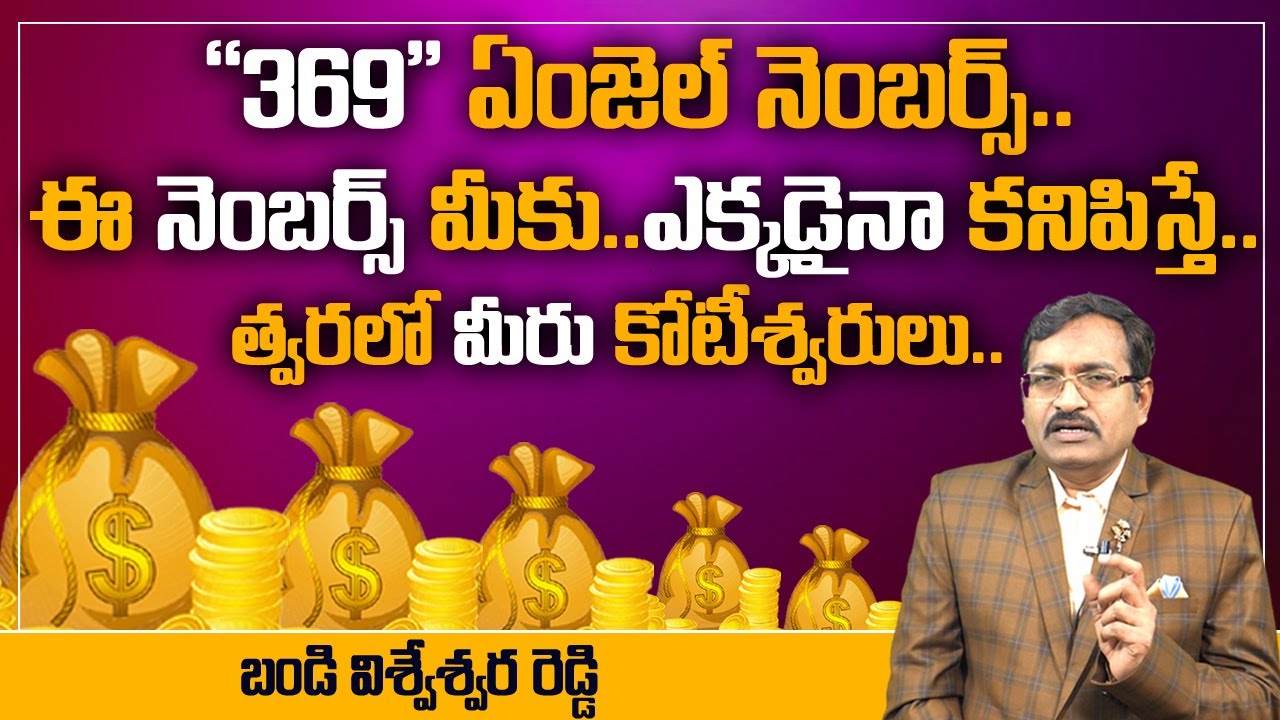 Money Affirmations For Success || 369 Technique || Money Earning Tips In Telugu || Money Coach
