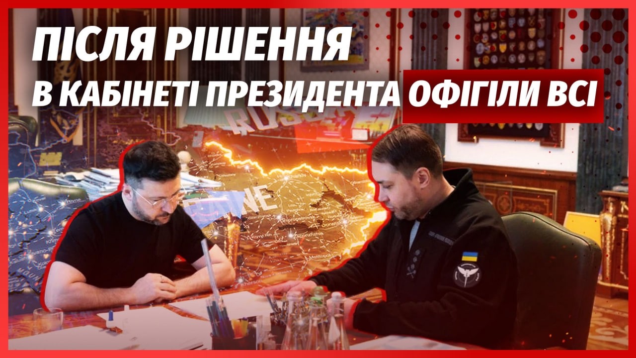 Зеленский РЕЗКО ОСТАНОВИЛ БУДАНОВА! Войну РЕШИЛИ ПРОДЛИТЬ до 2029 года? Готовят полную МОБИЛИЗАЦИЮ
