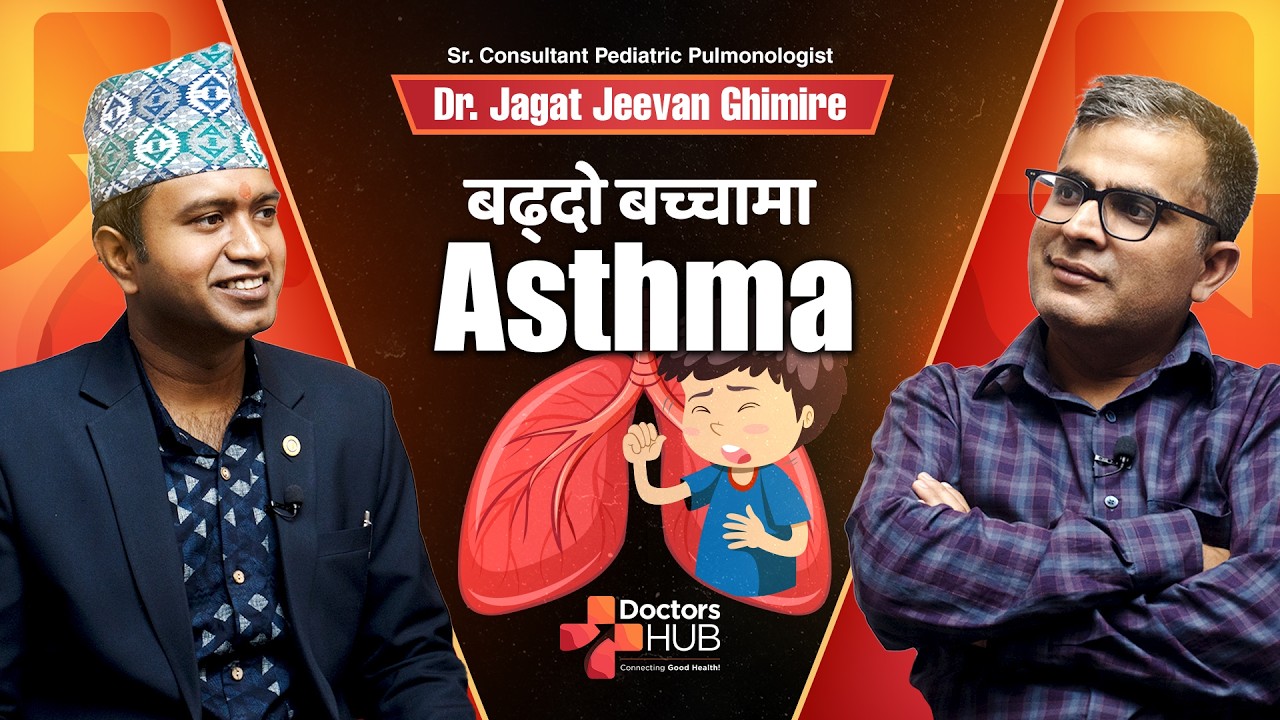बढ्दो बच्चामा Asthma र खोकी किन बढ्दैछ? | Dr. Jagat Jeevan Ghimire | Doctors Hub Nepal