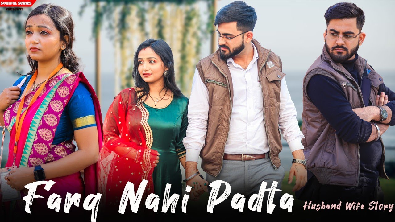 Farq Nahi Padhta | Husband Wife Emotional Story | Emotional Story | Stebin Bin Song | Soulful Series