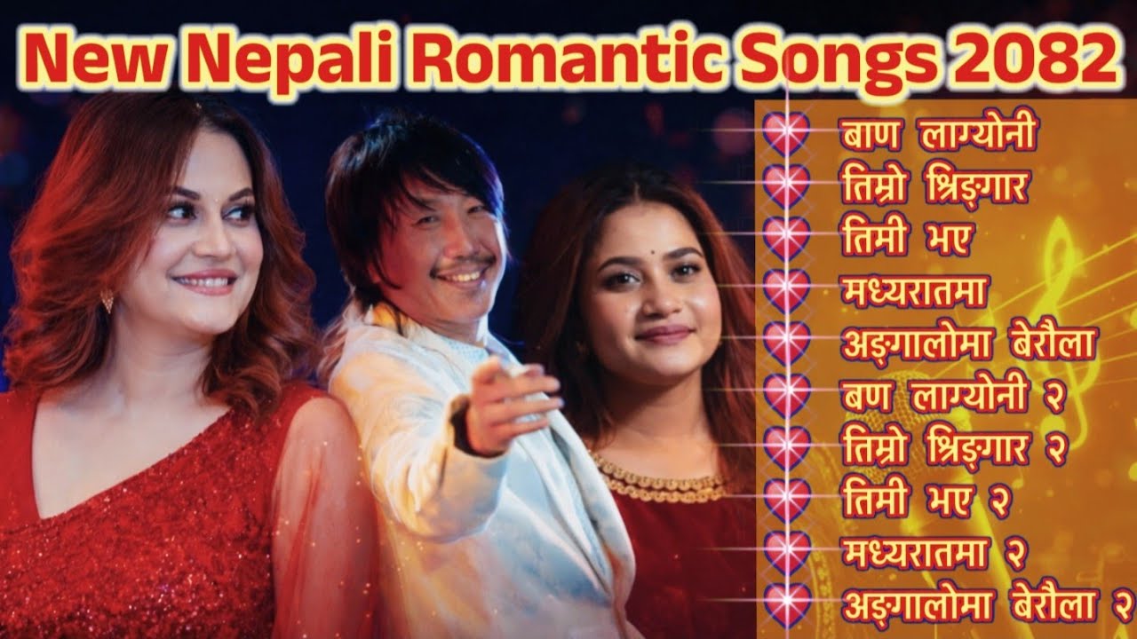 New Nepali Romantic Songs 2082 | Viral Nepali Folk Songs | Supperhit Dancing Songs | Trending Songs🎶