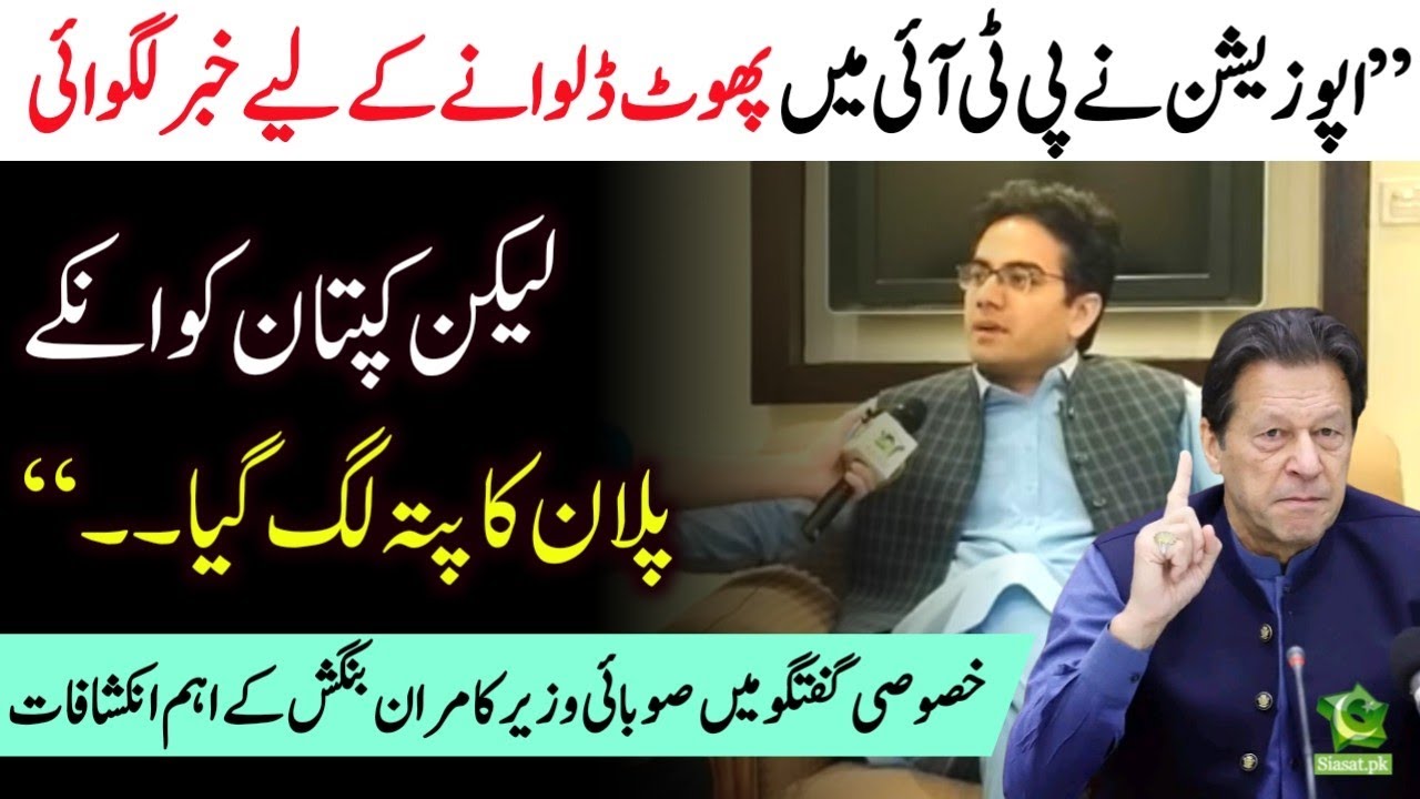 It was a planted story to create rift within PTI - Kamran Khan Bangash