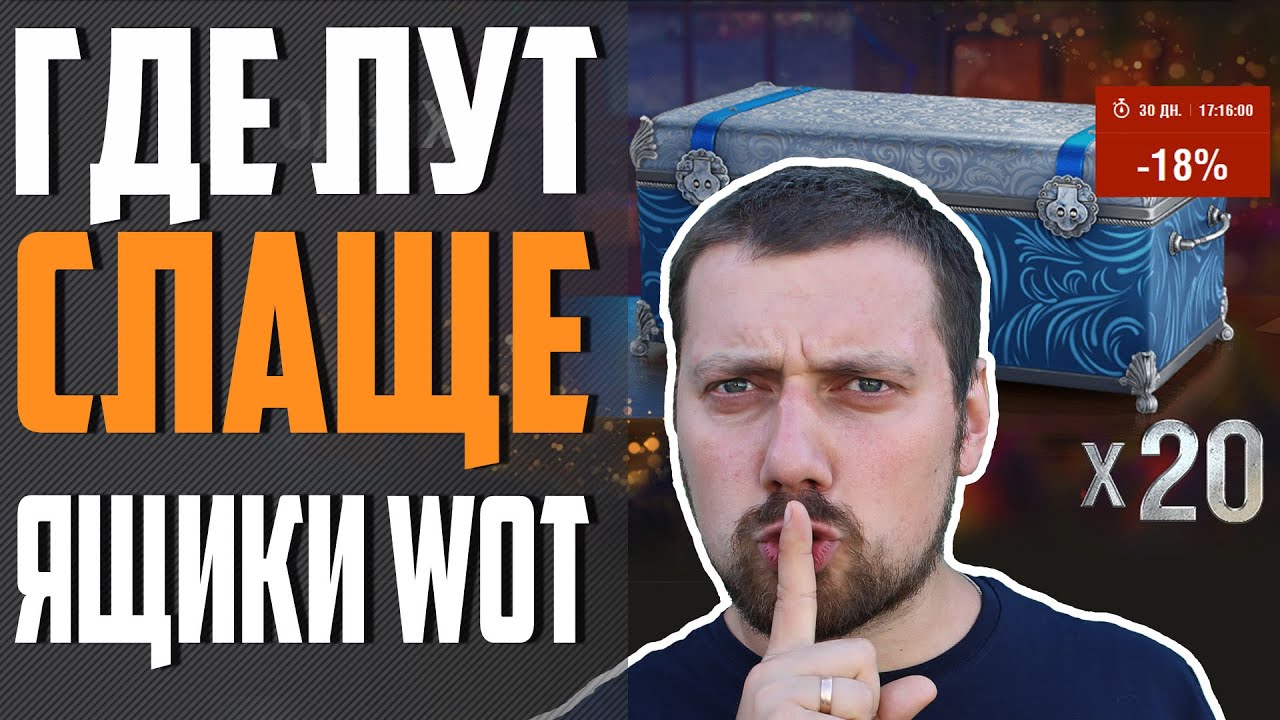 🎁НОВОГОДНИЕ КОРОБКИ WOT 2021🎁 World of Tanks