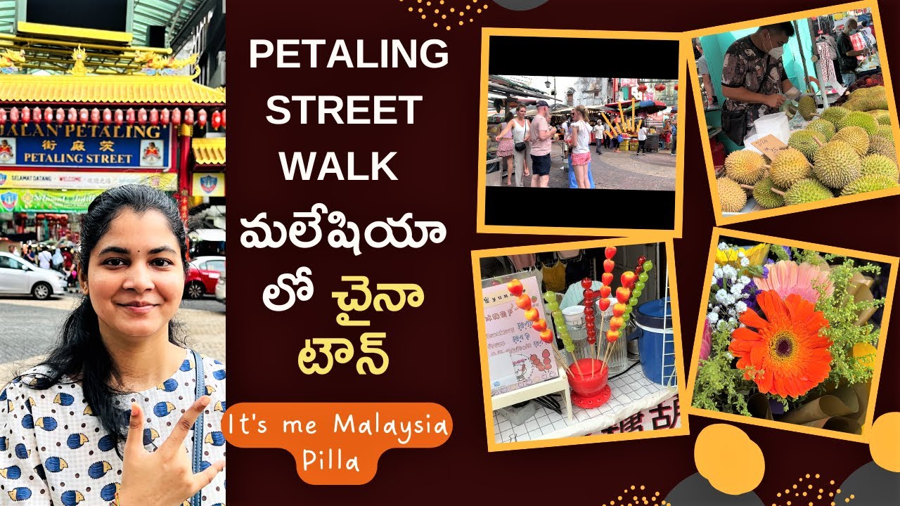 Petaling street walk in Malaysia | china town | Telugu Vlogs