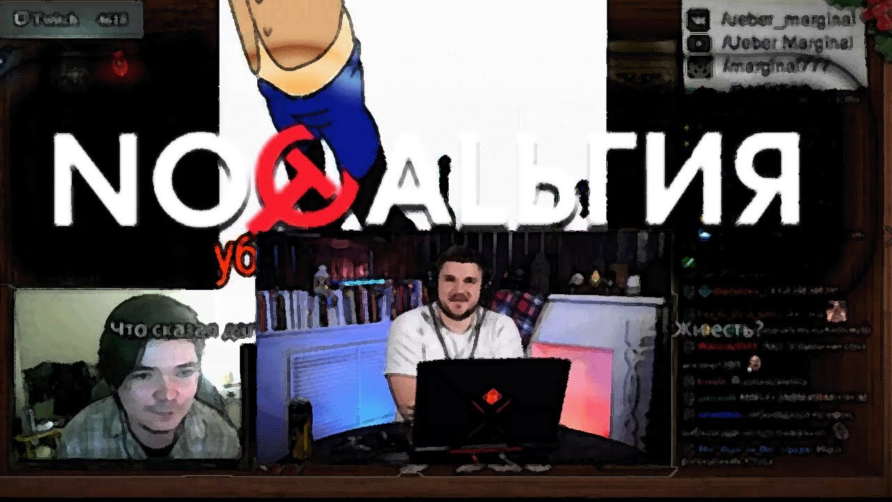 Легендарный разговор Стаса Какай Просто и Маргинала : Кукан, АЕжи, Светов, дегенерат