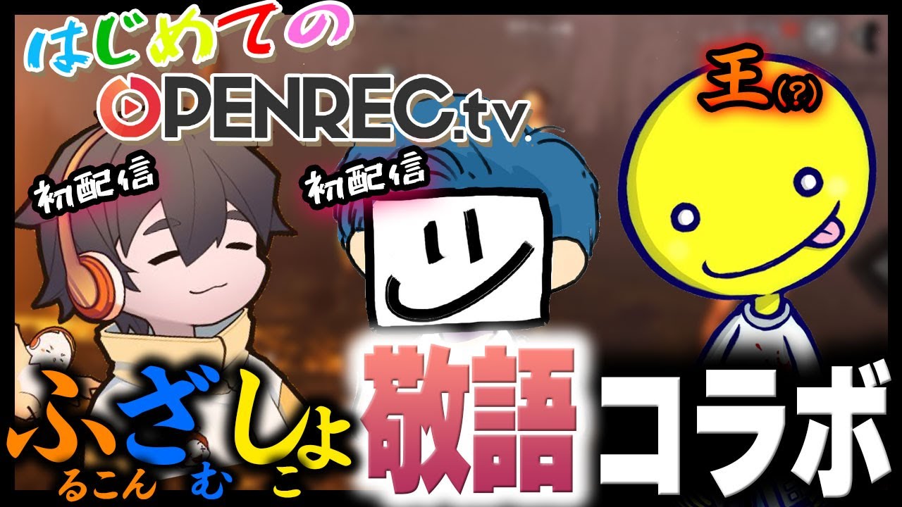 【ふざしょ】まだ敬語のふざしょ初配信【切り抜き/Dead by Daylight】あっさりしょこ/EXAM/フルコン