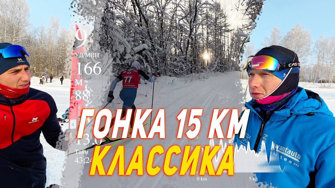 Я дышал до последнего.. | Гонка и интервью чемпионов!