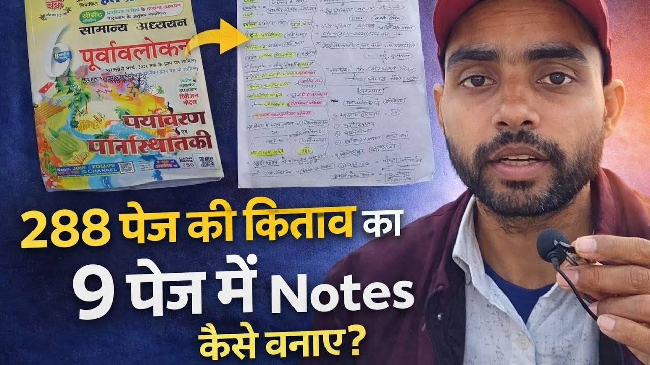 Mera Notes Banane Ka Real Tarika.