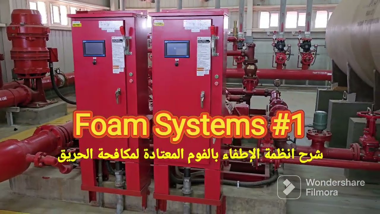 Foam fire suppression system using fire pumps نظام الاطفاء بالفوم بدفع المضخات
