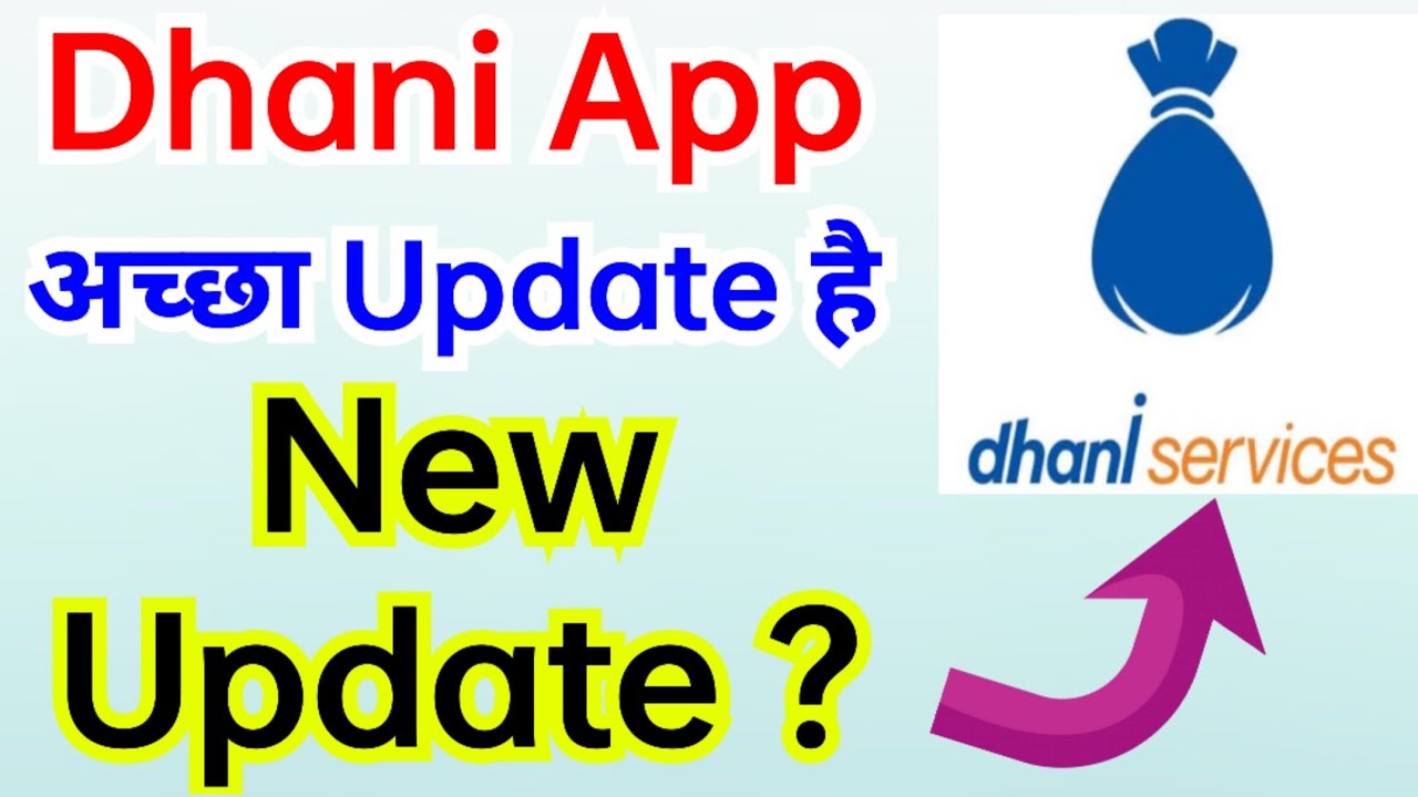 Dhani App New Update ?