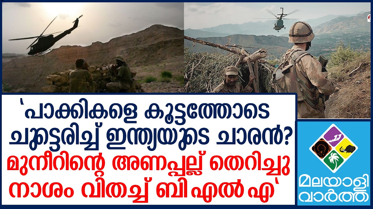Pakistan 4000+ പേരെ കൊന്നുതള്ളി