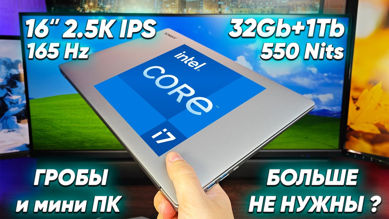 Ninkear N16 Pro 2024: Что ты такое? Мощный Ноутбук с AliExpress на Intel Core i7 за небольшие деньги