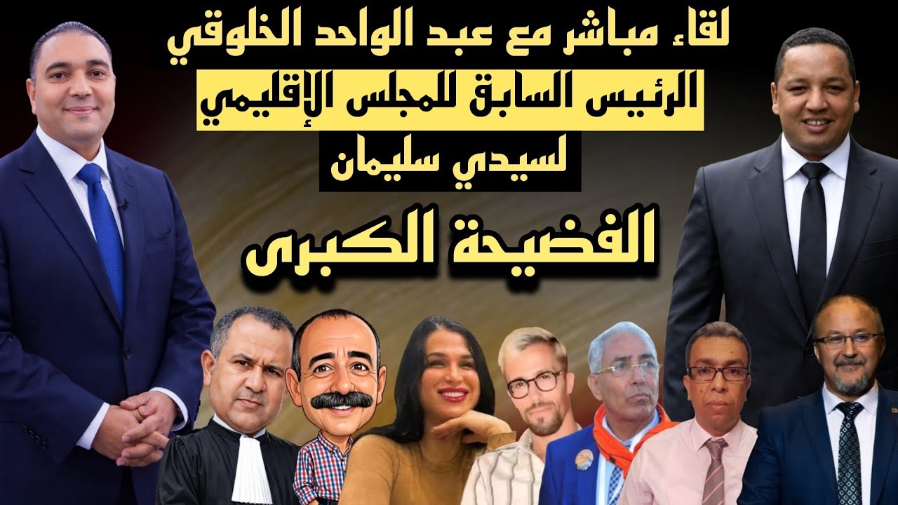 touhfa SHOW