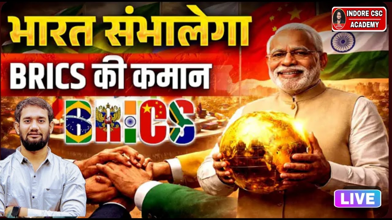 India Leads BRICS 2026: What This Means for Global Diplomacy | Big Challenge For USA | By Vikash Sir