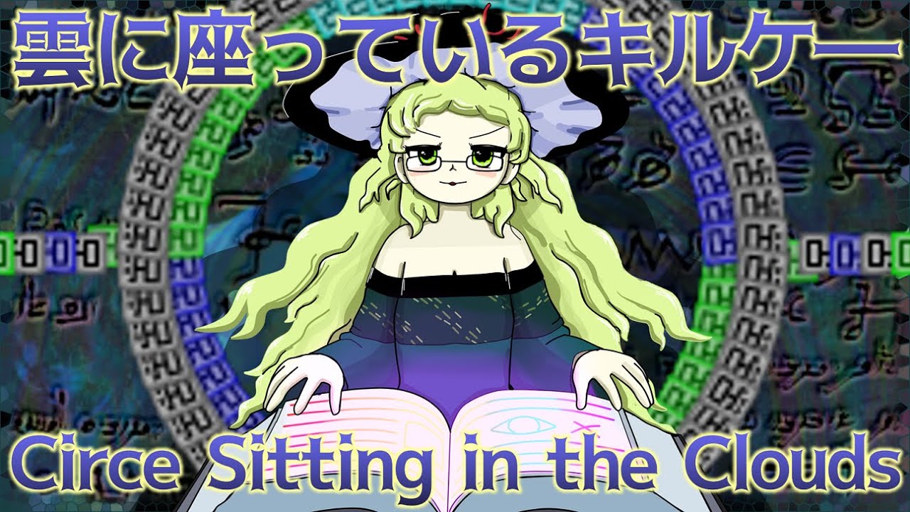 SP Saga's Theme : Circe Sitting in the Clouds