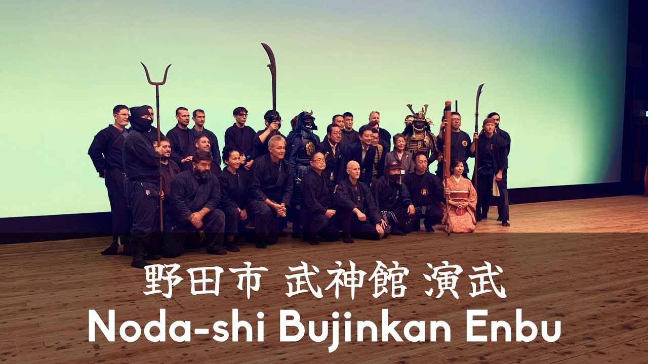 Backstage: Noda-shi Bujinkan Enbu 野田市 武神館 演武