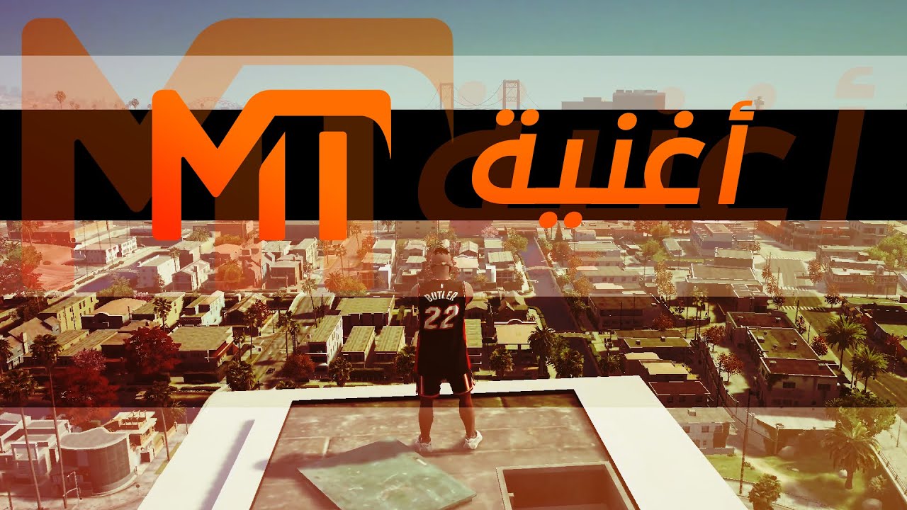 اغنية Mystery Town - MT  | (فيديو كليب حصري) | 2024