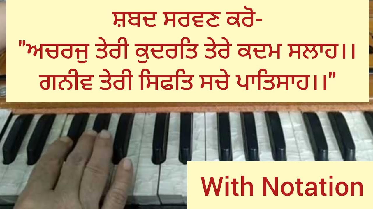 Acharj Teri Kudrat Tere Kadam Salah ।। Ganeev Teri Sifat Sache Patshah ।। Amrit Kirtan Ang 356।। 