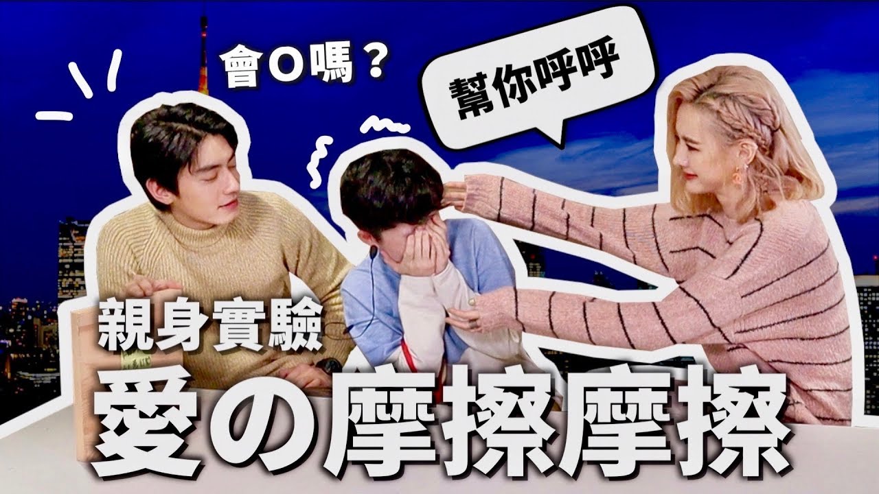 安心亞來了！成熟的漂亮姊姊果然會玩（///▽///）【戀愛實驗室#7】｜HOOK ft. 墜愛 宋柏緯 安心亞