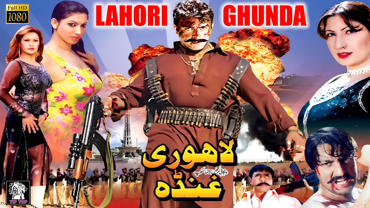 LAHORI GHUNDA (FULL MOVIE) - Shaan, Saima, Babar Ali, Sana, Shafqat Cheema, Nargis & Tariq Shah