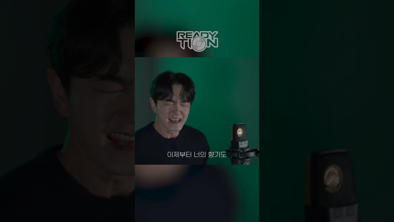 가을에 내리는 너  #배재현 #레디션