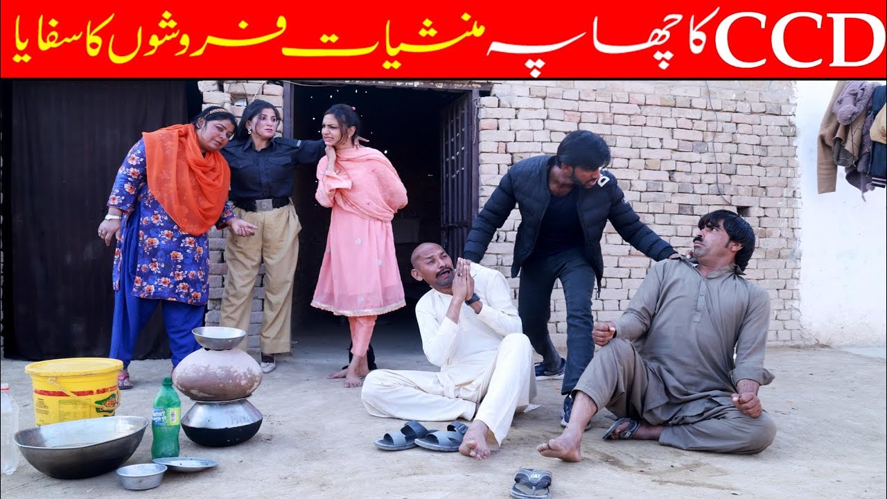 CCD Ka chapa|Bhootna_Sundri_Gullo Musali_Shabni-New Funny Video/Viral Funny Scene/Top Funny video