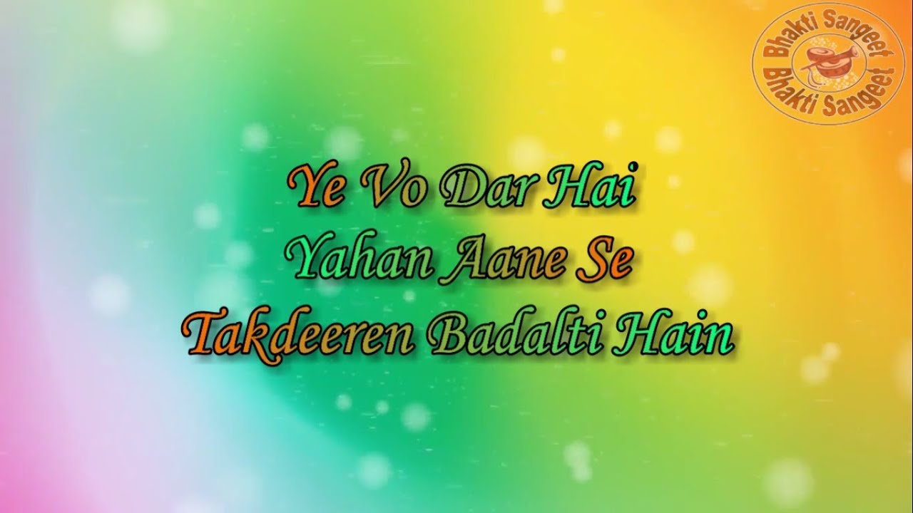 Ye Vo Dar Hai Yahan Aane Se Takdeeren Badalti Hain