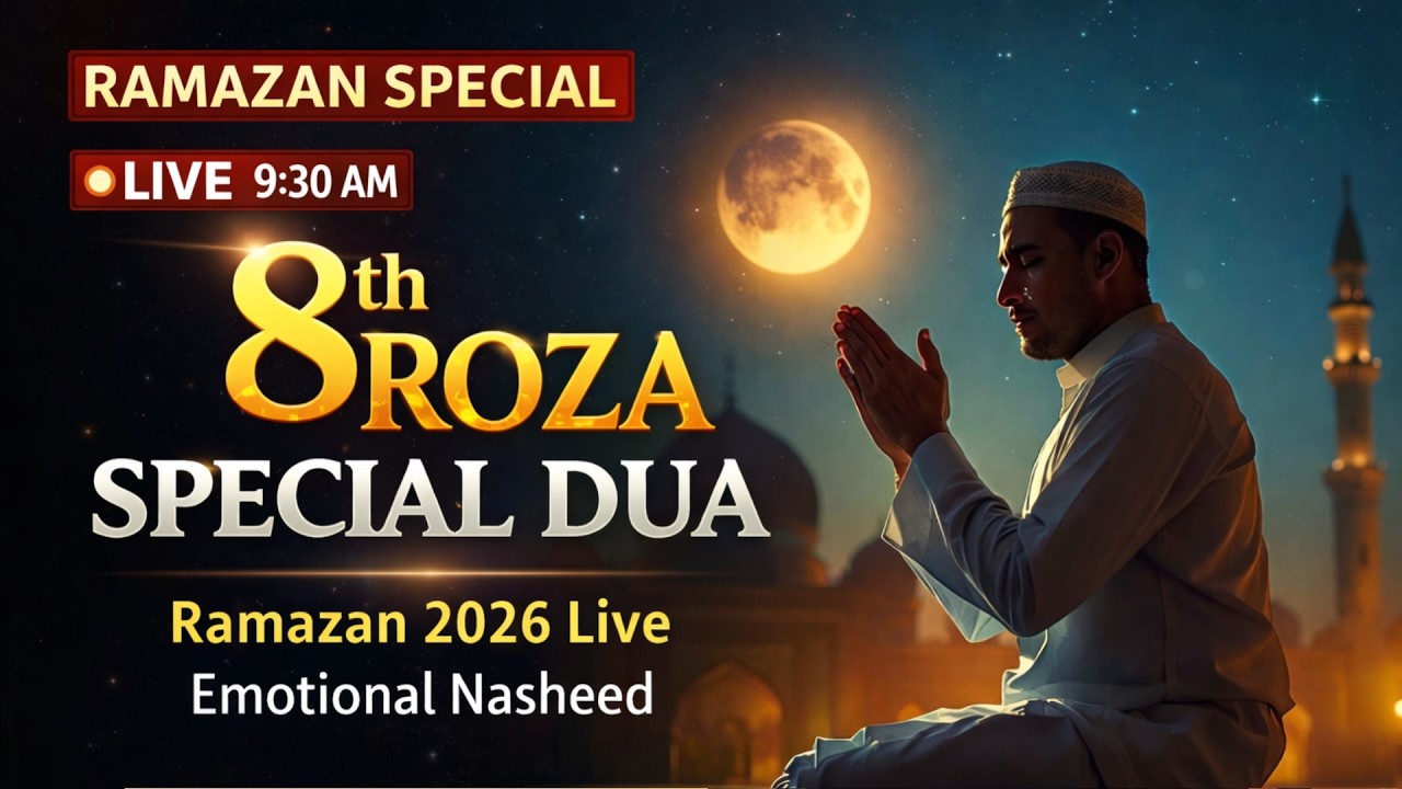 ​8th Roza Special Dua Live 2026 | Ramazan Special Dhun | Emotional Nasheed