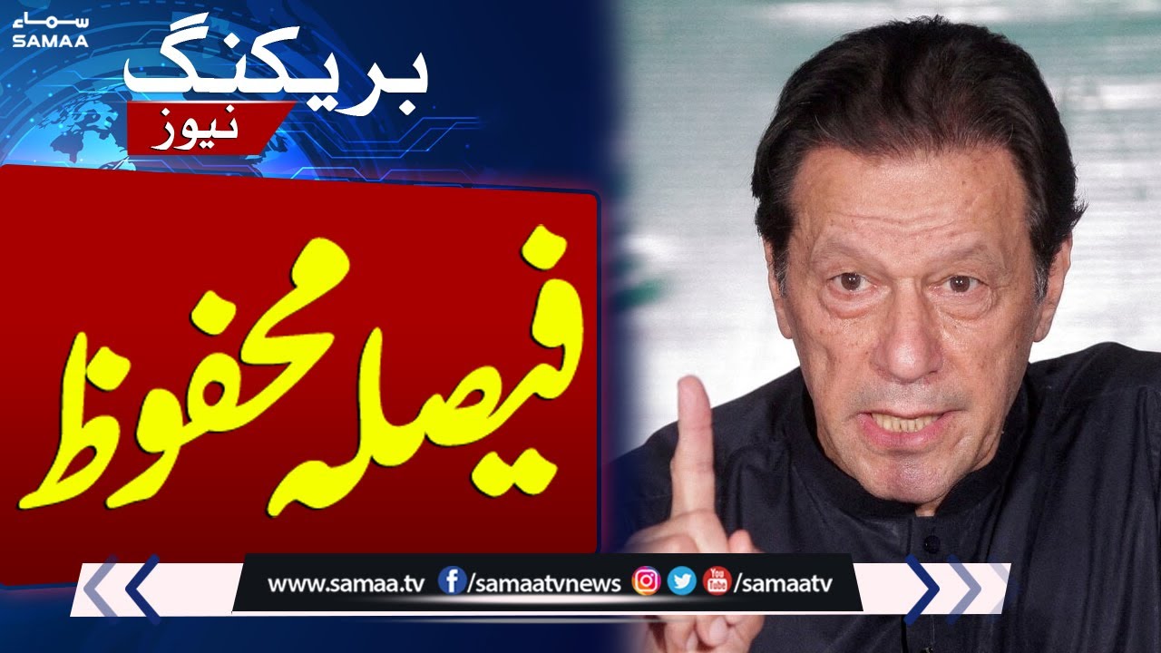 IHC reserves verdict on Imran Khans bail plea | Breaking News