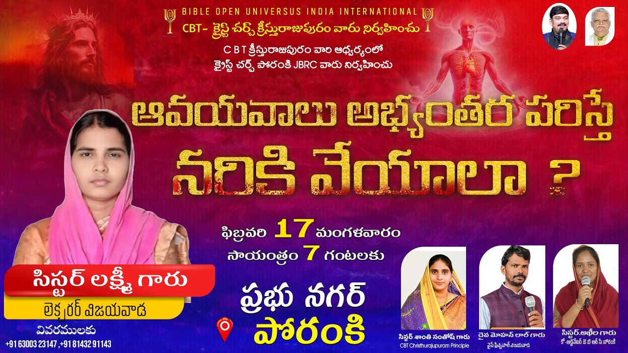 🔴#live || ఆవయవాలు అభ్యంతర పరిస్తే నరికి వేయాలా? - TuesDay Poranki Class || Sis Lakshmi Garu MBTh