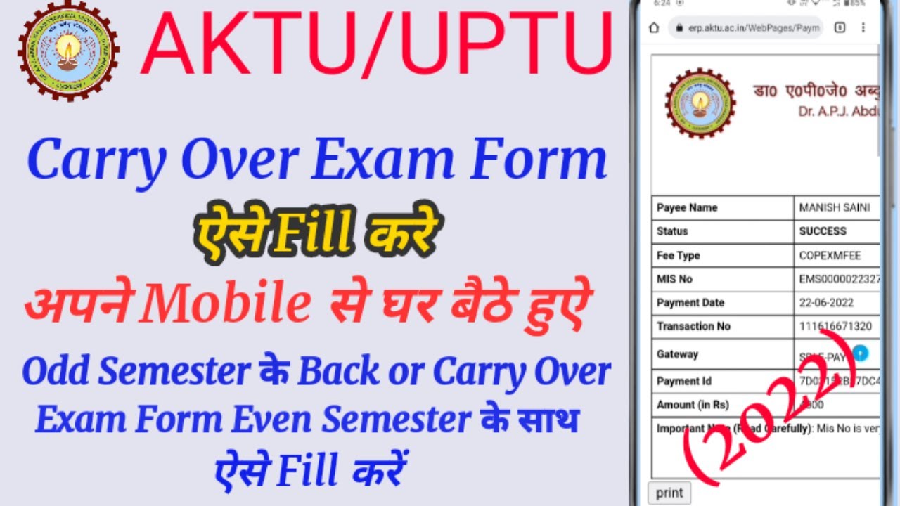 How to fill AKTU Back Paper Form 2022 | aktu special carry over | aktu back paper | aktu exam form