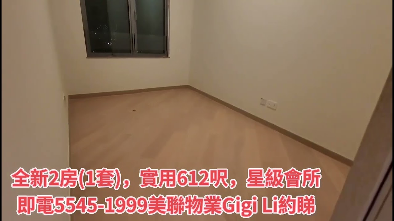 晉環新樓入伙了，一房/两房/三房/四房都有，租務/買賣/放盤/歡迎即電5545-1999Gigi Li約。