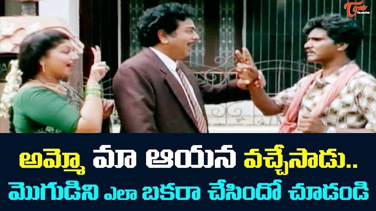 Brahmanandam Comedy Scenes | అమ్మో మాఆయన వచ్చేసాడు | Latest Comedy Videos | Funny Videos | NavvulaTV
