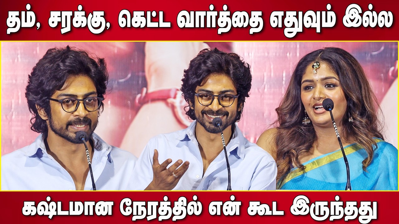 கெட்ட வார்த்தை ! Arjun Das & Aditi Shankar Speech at Once More Trailer Launch