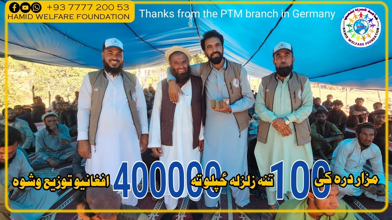 Hamid Welfare Foundation kunar Asadabad/+93777720053/kabul +93799431237