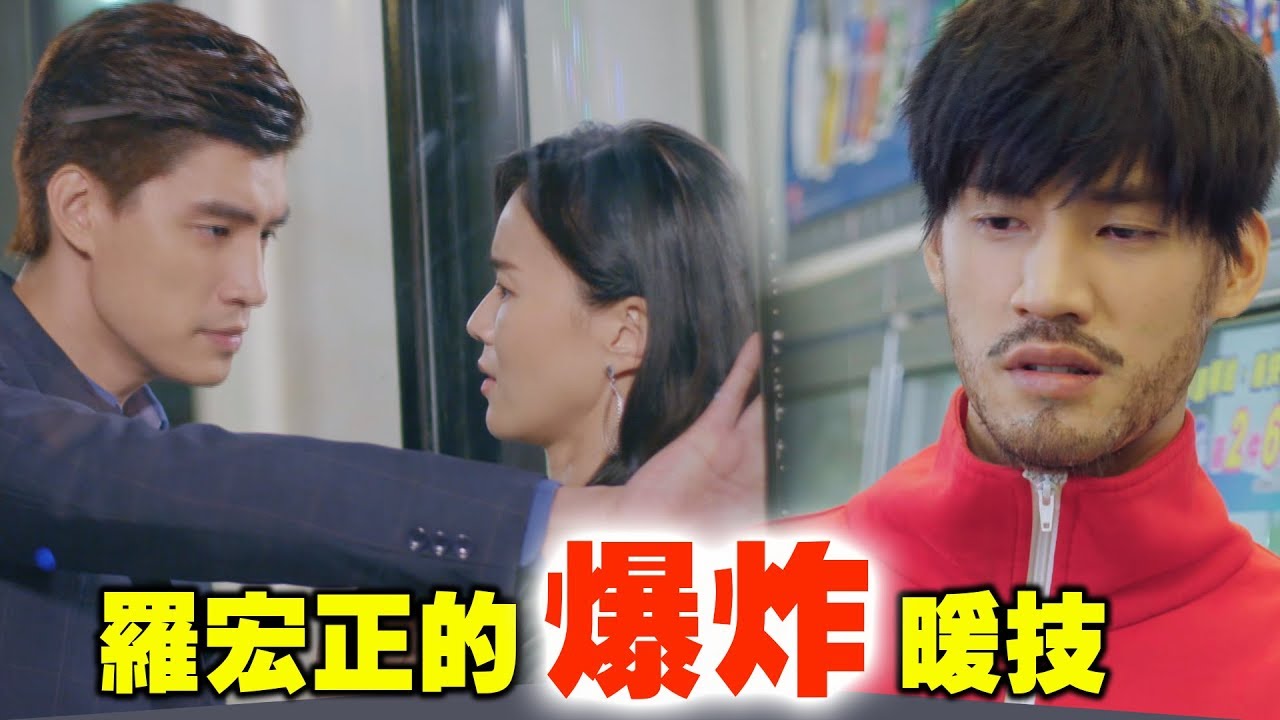 【變了】羅宏正怎樣都型！新戲