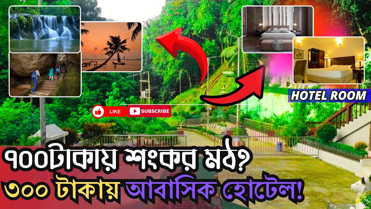 Sitakunda Tour Guide 2025 🧭 | Shankar Moth, Chandranath Hill & Budget Hotel Tips!