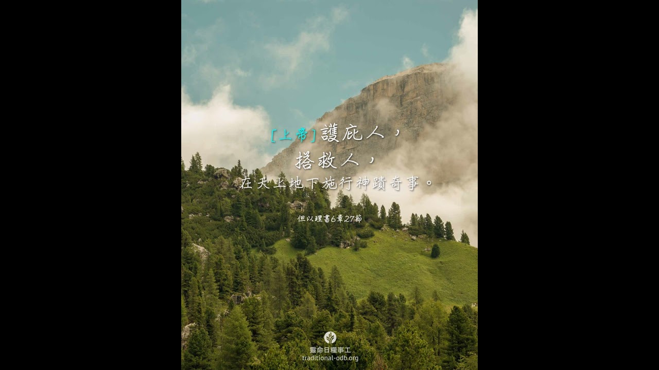 2026年3月3日 無法忽視的大能 | 靈命日糧 2026年3月