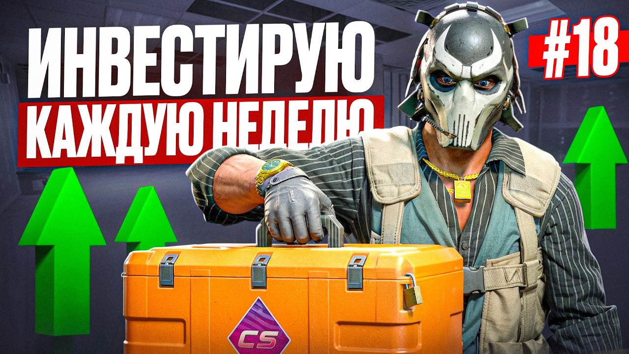 Мартовское обновление CS2: Конец эры бесплатного хранения? Разбор и состояние портфеля