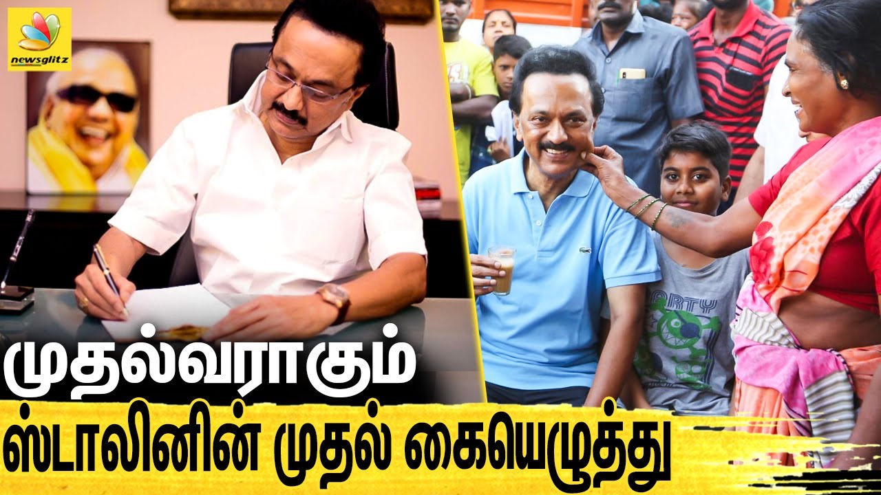 4000 ருபாய் குடும்ப அட்டைக்கு | கொரோனா நிவாரண நிதியா ? MK Stalin first Sign | DMK | Oath Ceremony