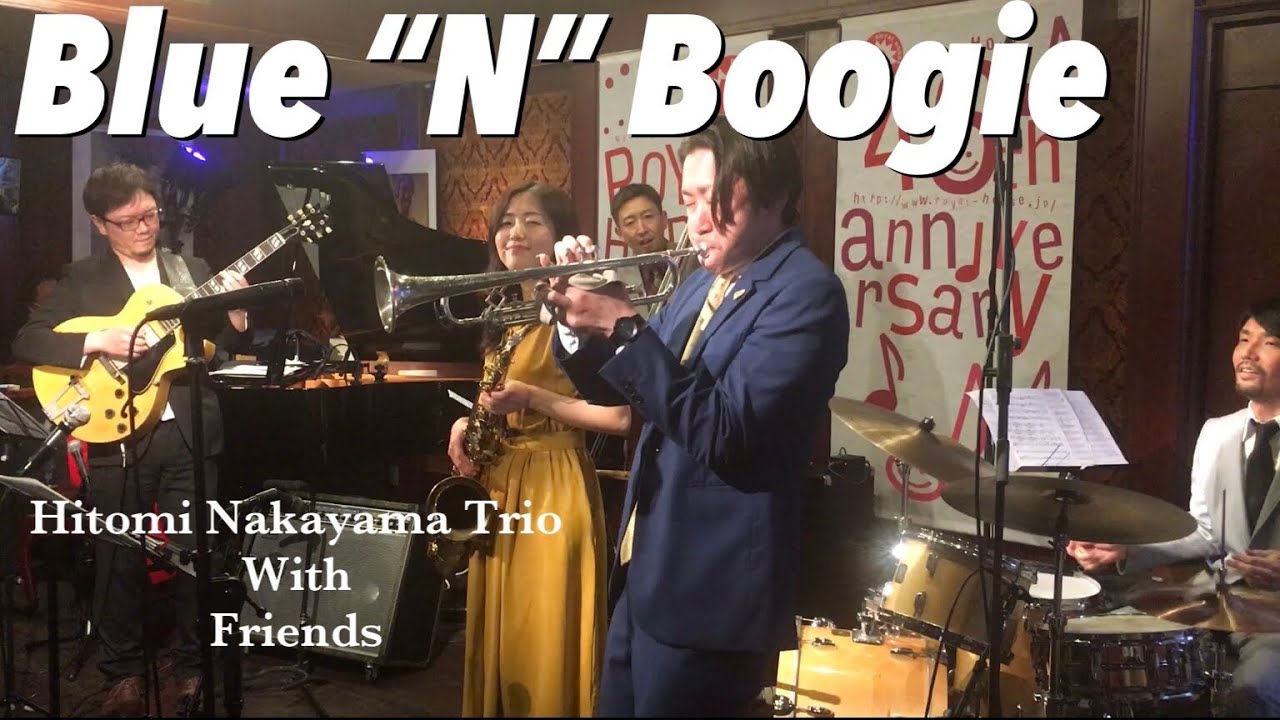 中山 瞳Trio with Friends | Jazz Blues ｢Blue “N” Boogie｣ Dizzy Gillespie