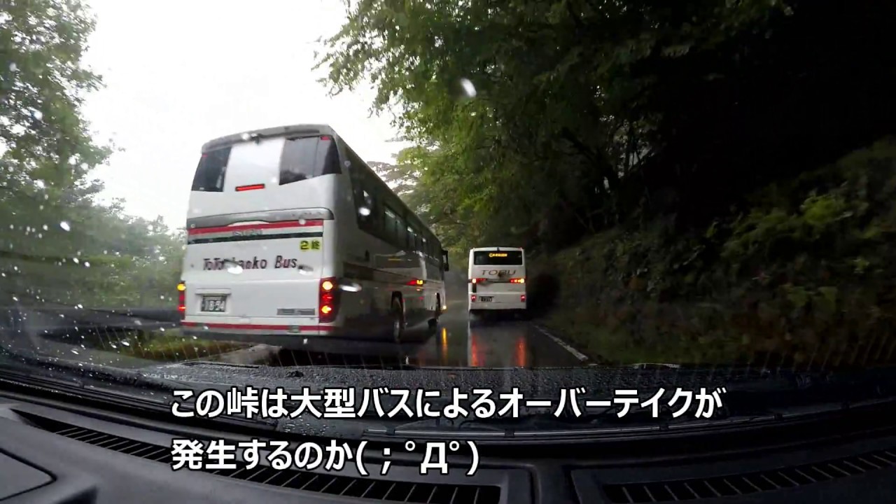 いろは坂下り 観光 バス追走(?) ついていく