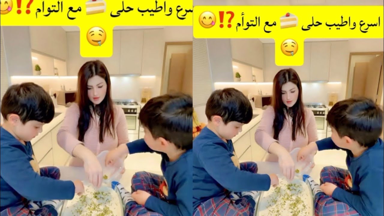 نور وعصام😋🔥نور حضرت اطيب حلو🍬🍬