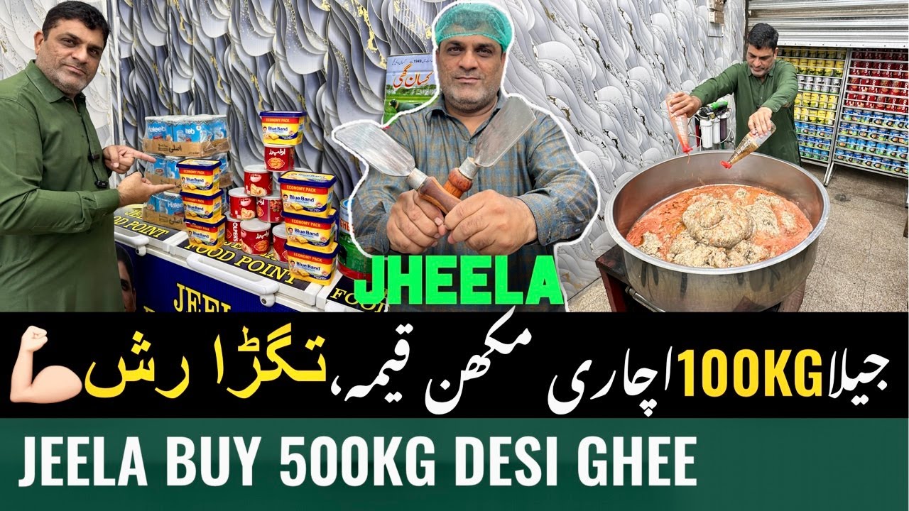 JEELA 500KG MEHENGA DESI GHEE AGYA😱100KG WHITE ACHARI MAKHNI KEEMA || JEELA FOOD POINT NEW LOCATION