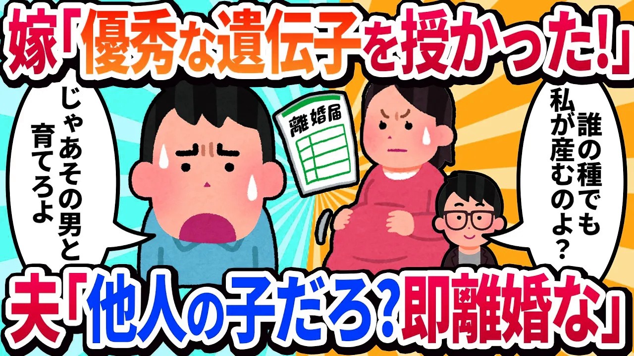 【汚嫁視点】汚嫁「不倫相手の子供を妊娠したら、旦那に追い出されました」