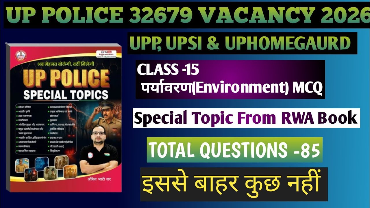Class-15  पर्यावरण (Environment) MCQ RWA Special Topics Book | Most Important Questions #gkgs #upp 