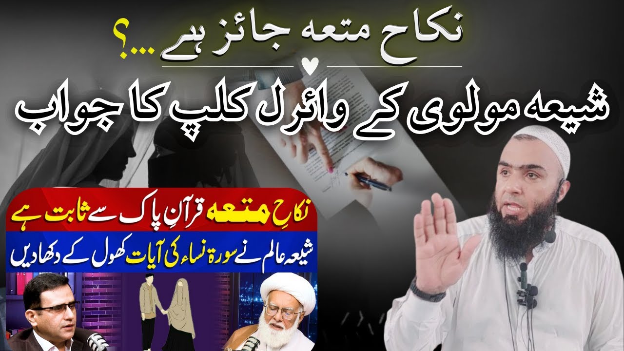 Reply To Dr Hussain Akbar | Mutta Jaiz hai ? | Hafiz Umar Siddique