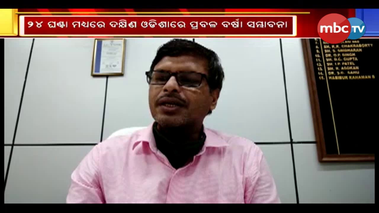 Weather Forecast:Southwest #monsoon touches #odisha informs IMD Regional in Bhubaneswar || MBCtv